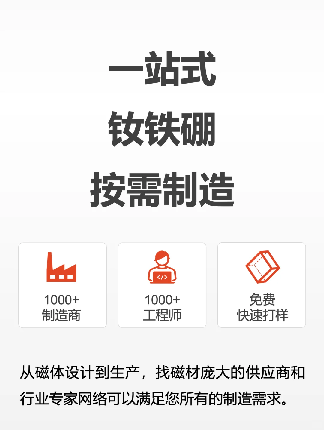 2025.11.07 稀土镨钕价格