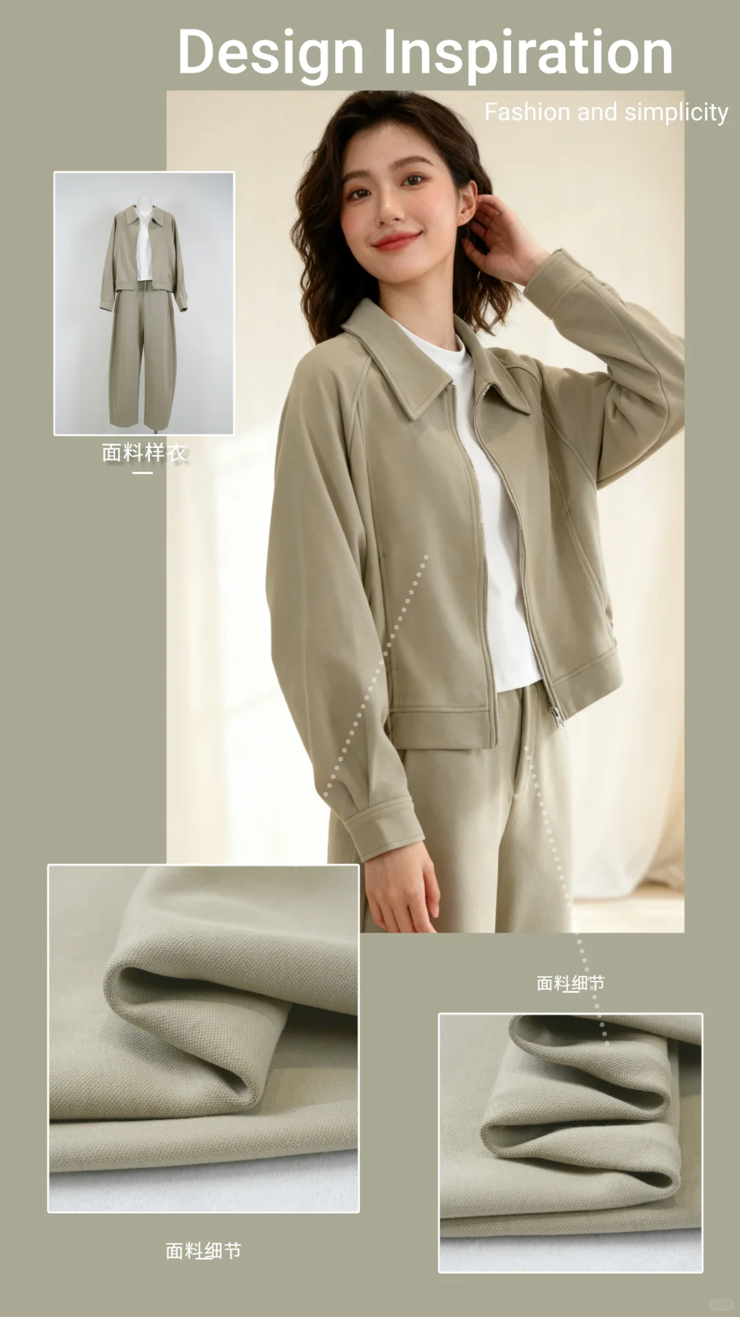 25/26秋冬面料-珠棉-枯草绿样衣