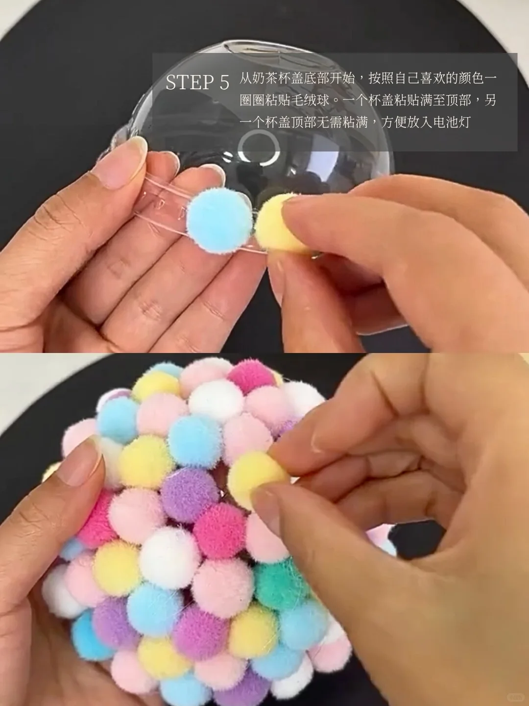 毛绒球小夜灯教程｜把软软的梦装进灯里✨