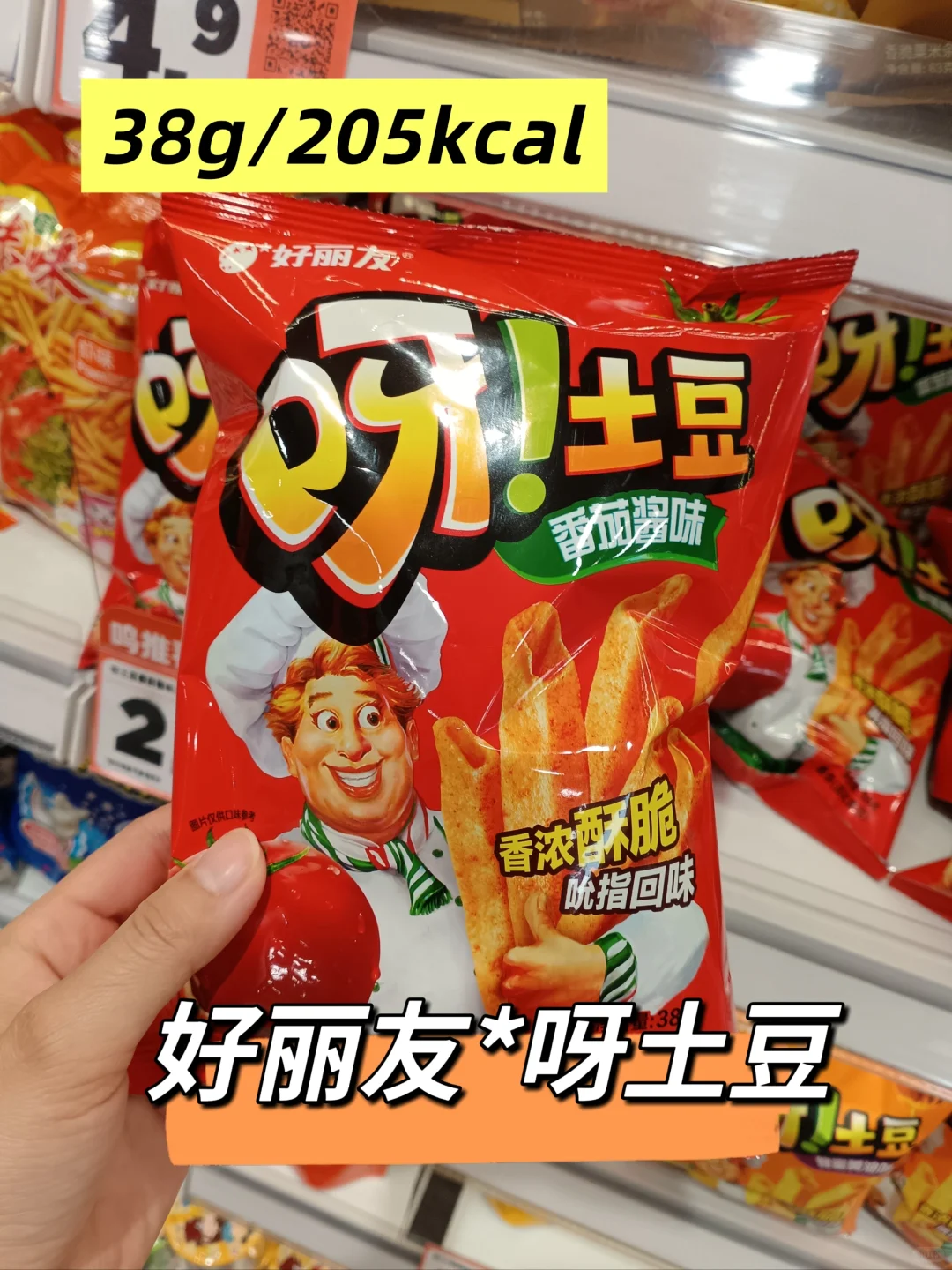 热门薯片零食热量合集|超市热门零食