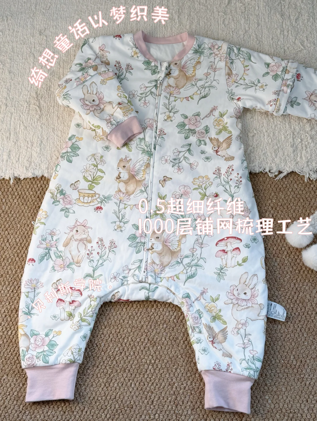 秋冬宝宝睡袋选它|给娃云朵般睡眠体验!