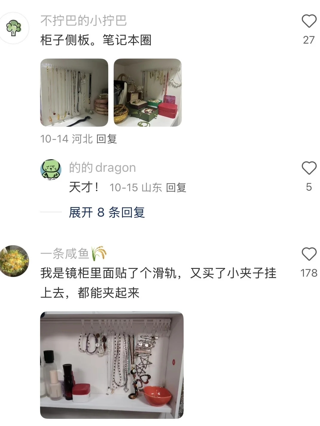 网友们超厉害的收纳整理思路