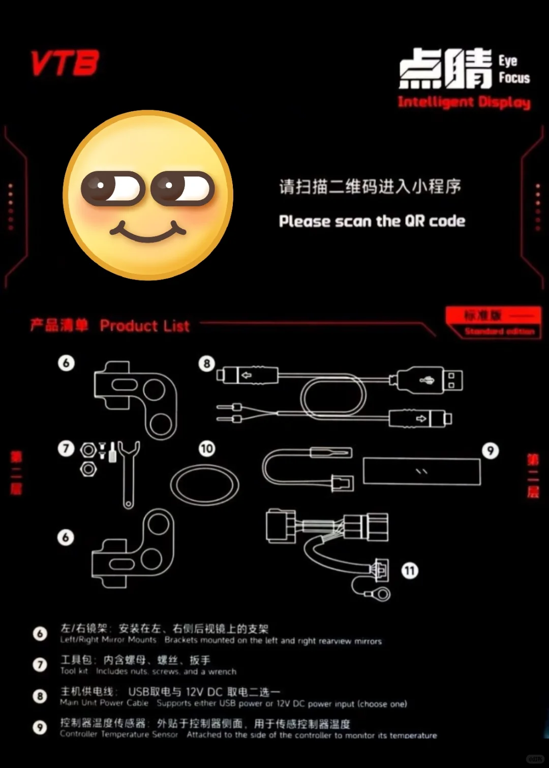 点睛仪表 各种功能查看 安排