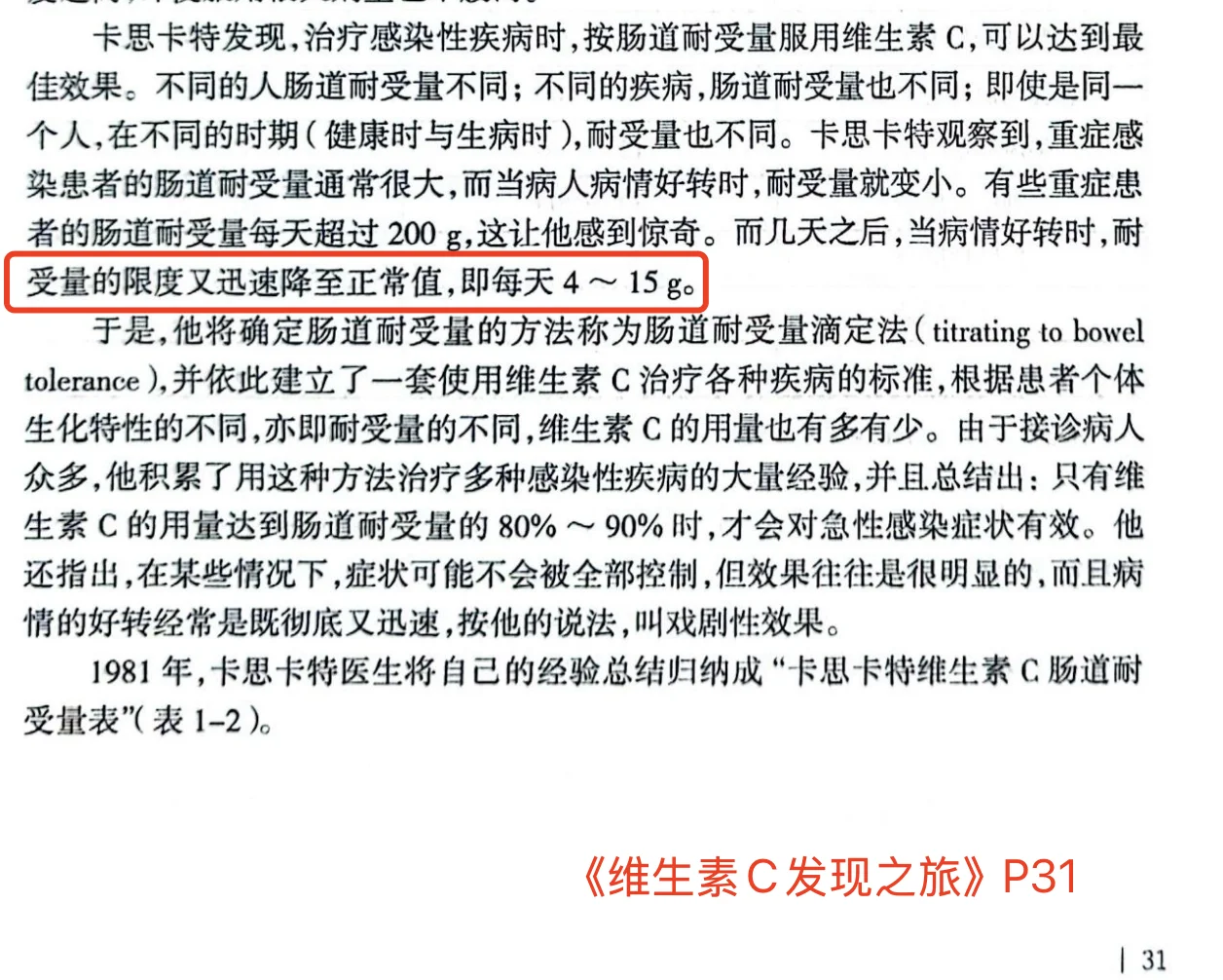 大剂量vc，日常如何补充呢？