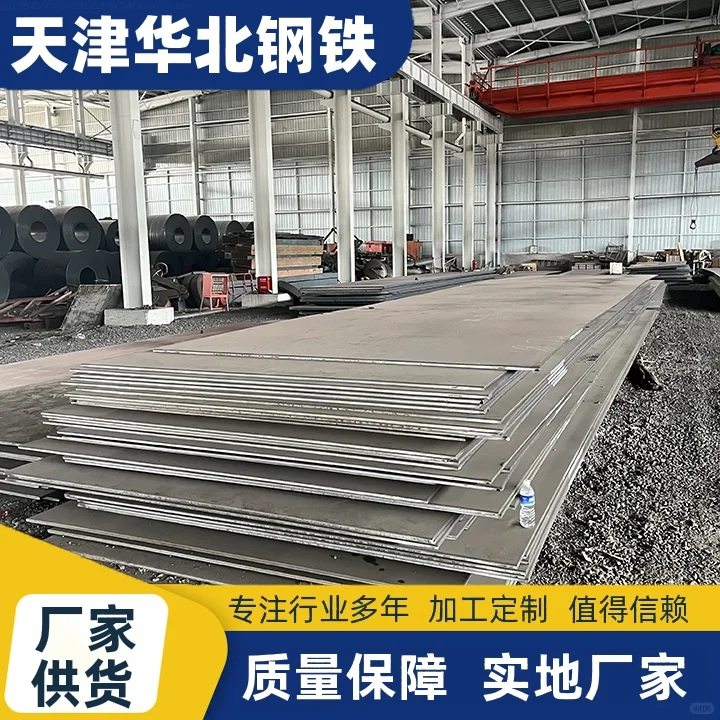 天津华北钢铁耐候钢生锈加工