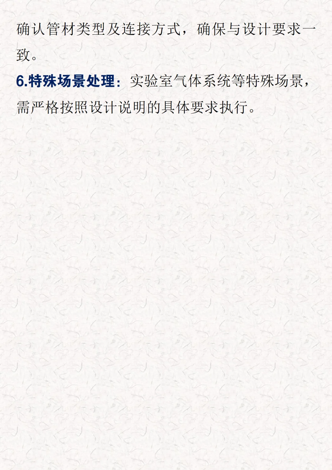 招标算量避坑6大环节+5个关键提醒