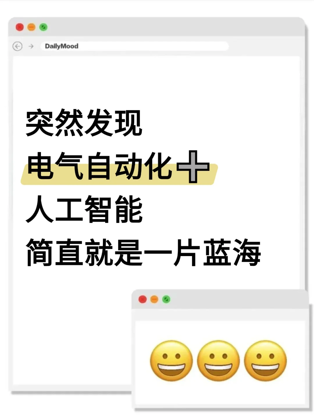 我发现!电气自动化+人工智能是真的有说法