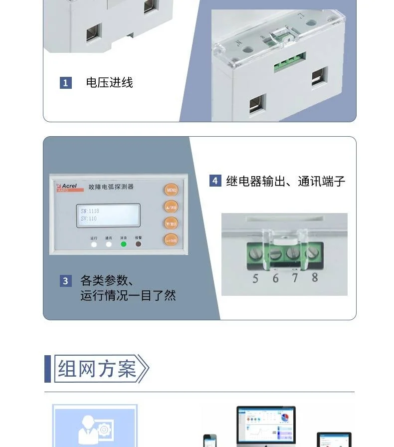 多回路故障电弧探测器