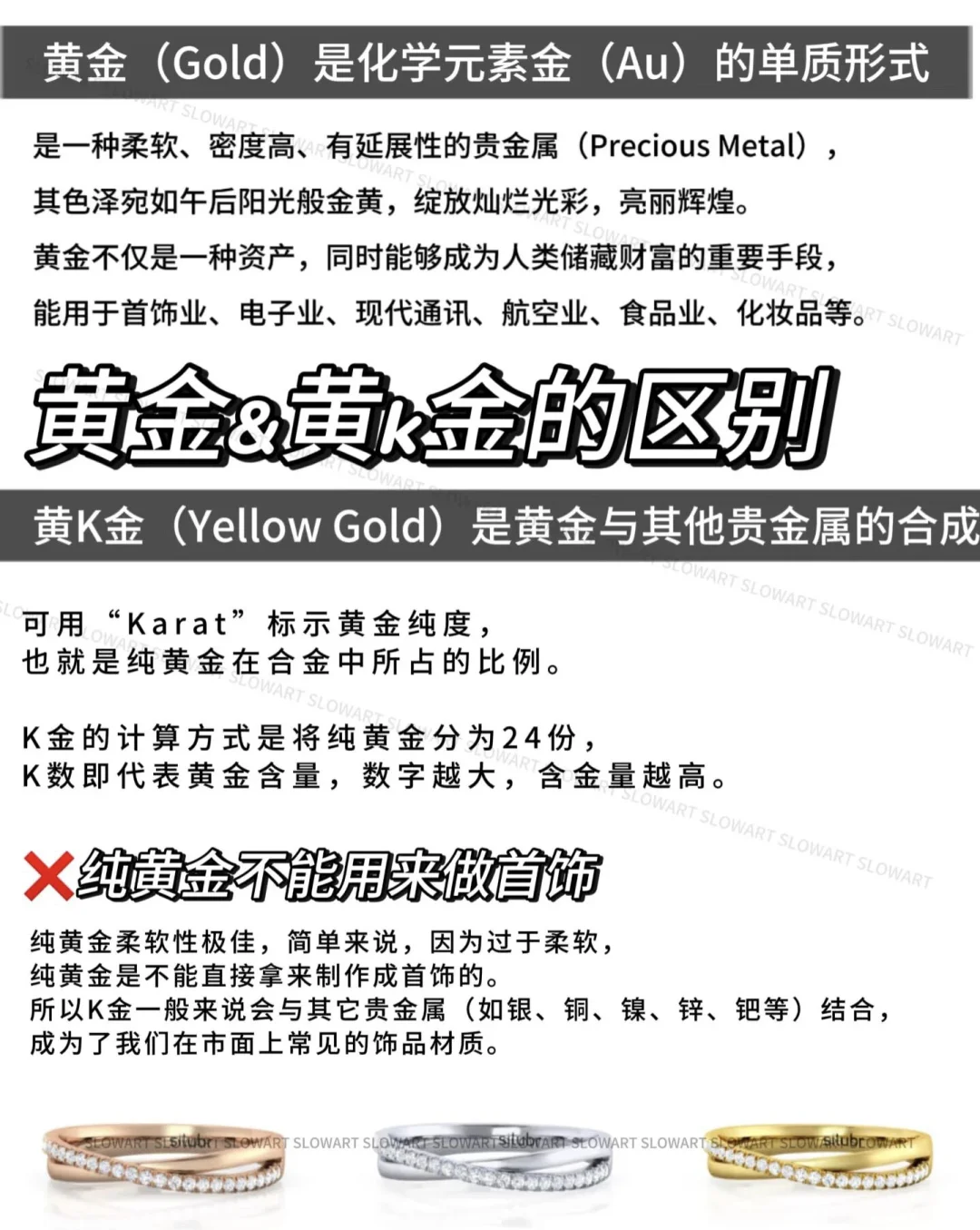 黄金科普｜黄金 vs 黄K金