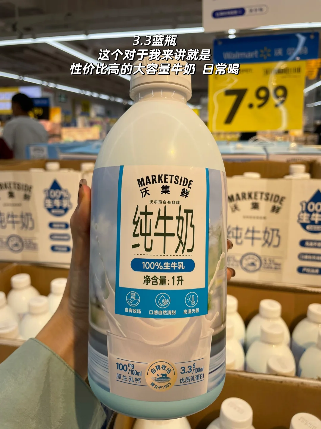 人在沃尔玛，还有什么可入？