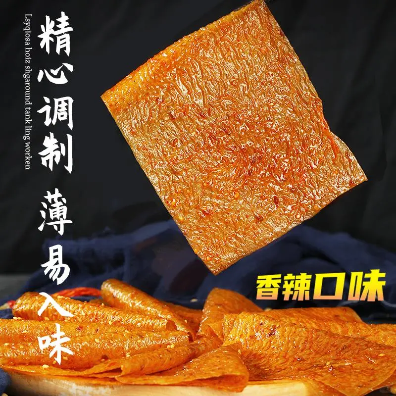 怀旧零食大集合，辣片儿、豆腐干、麻❄️