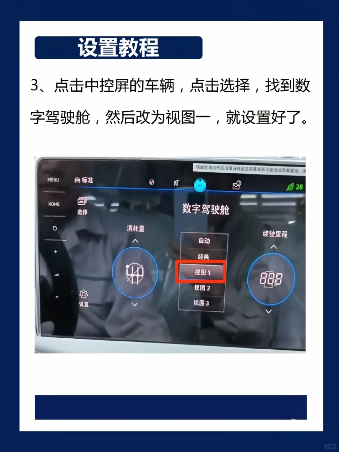 大众组合仪表最好用的设置显示?‼️