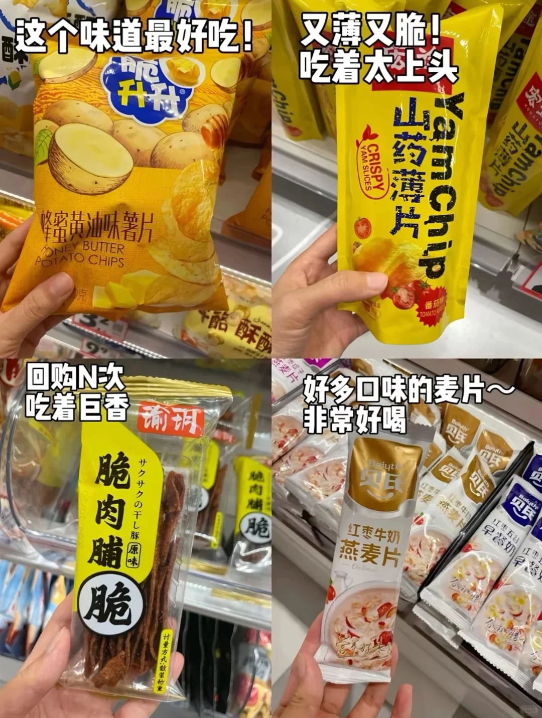 平价好吃零食分享！！！