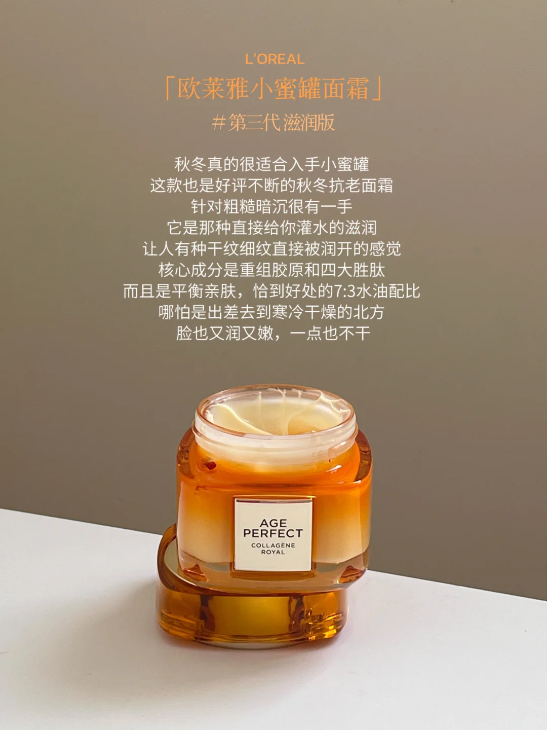 2款双十一值得无限囤的抗老面霜