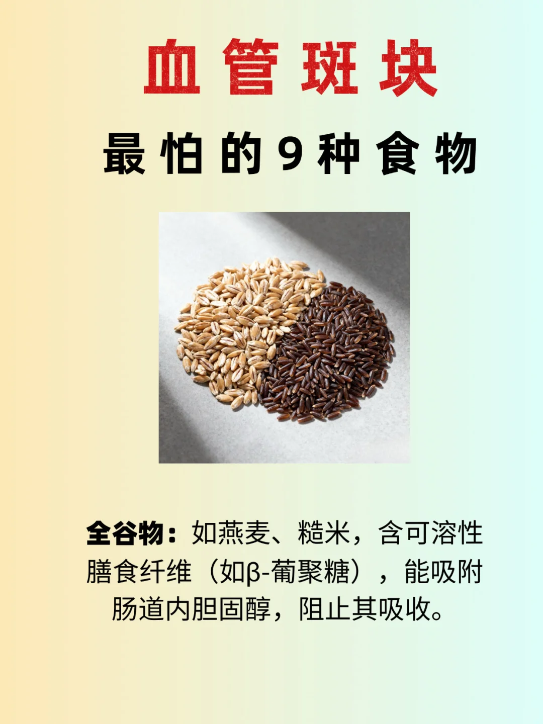 血管养护指南！9种常吃食材帮你守护健康