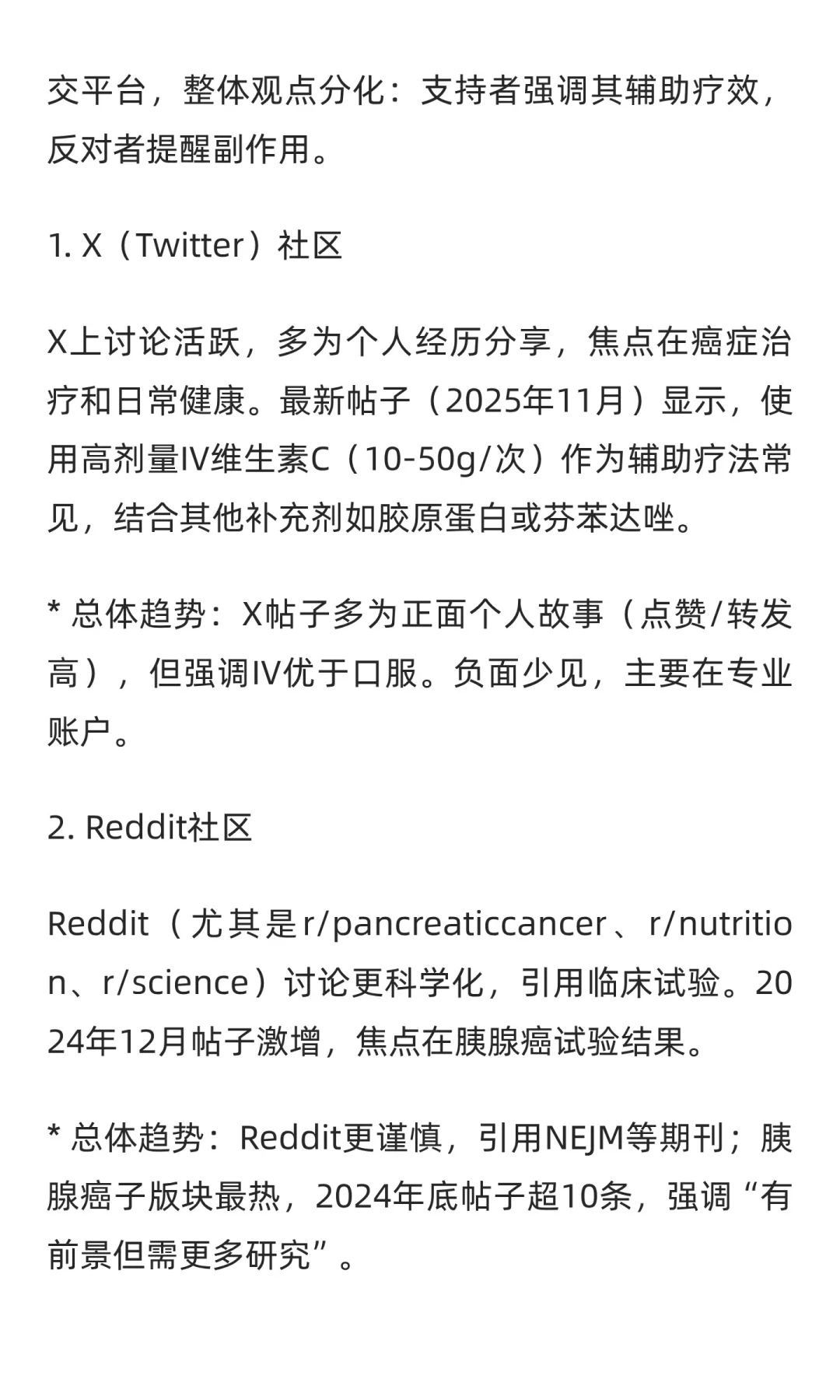 VC 维生素C 维他命C 抗坏血酸 怎么开始流行