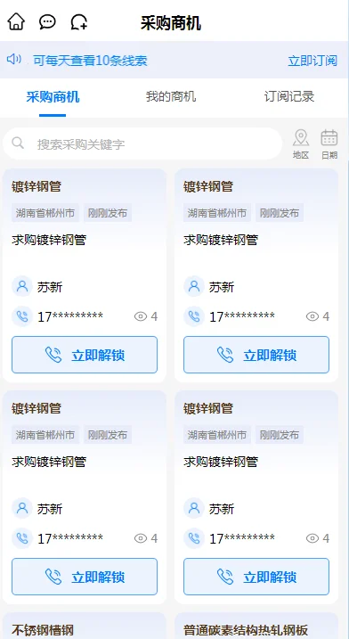 供应商必看！还在为订单发愁？