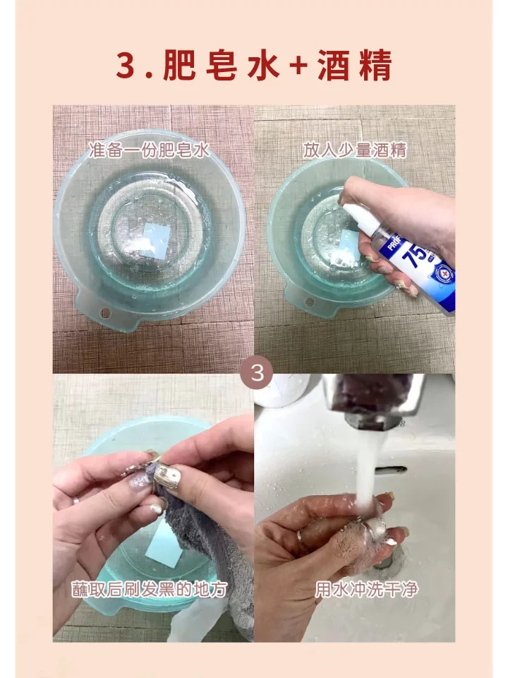 饰品褪色?，掉色拯救合集