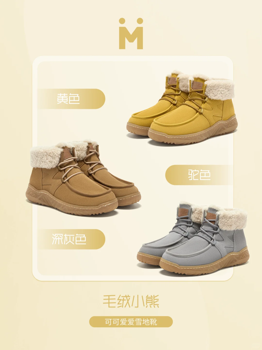 早八党暖系ootd❄️这双小熊靴太香了