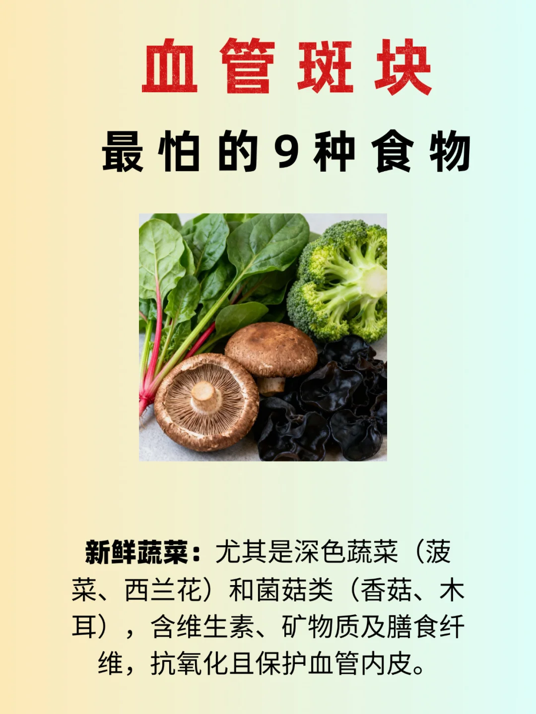 血管养护指南！9种常吃食材帮你守护健康