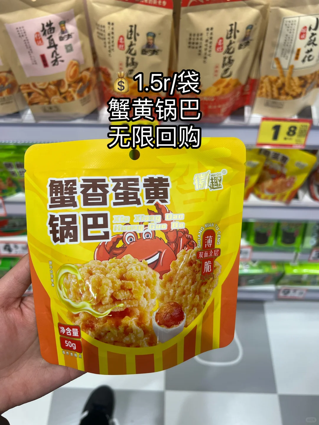 好想来必买零食亲测推荐
