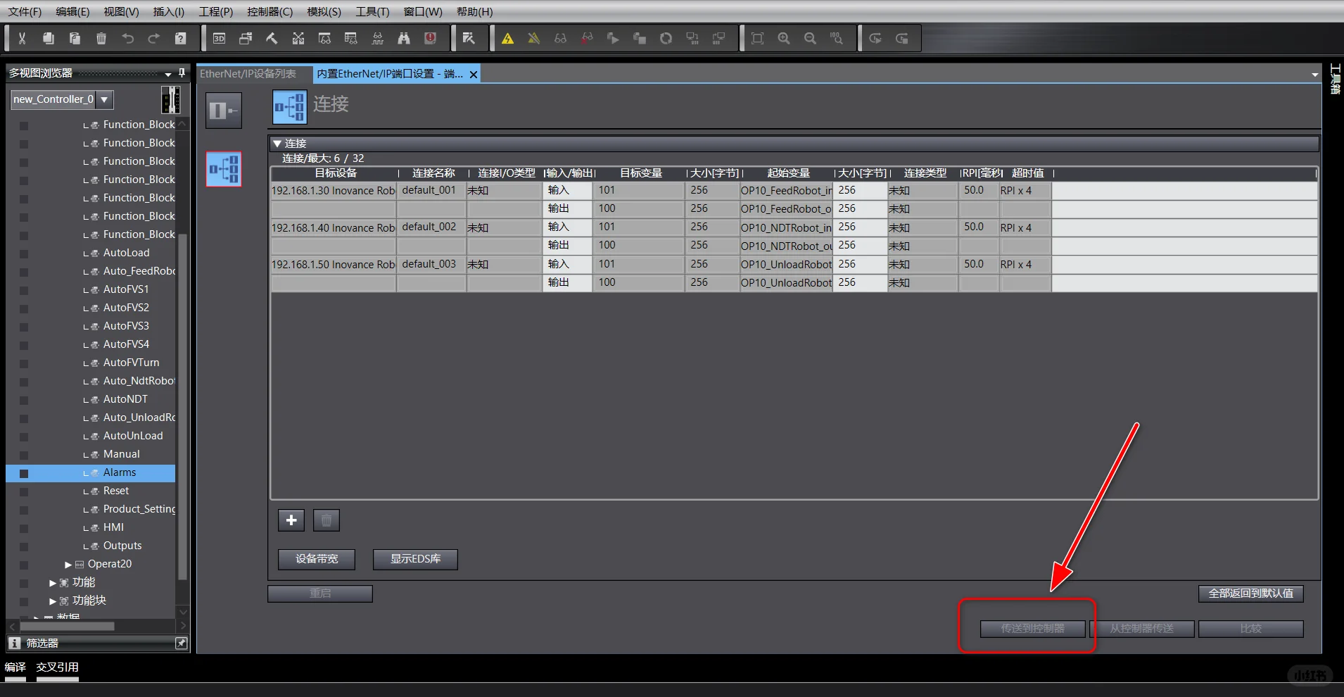 ? 欧姆龙PLC EtherCAT通讯故障分享