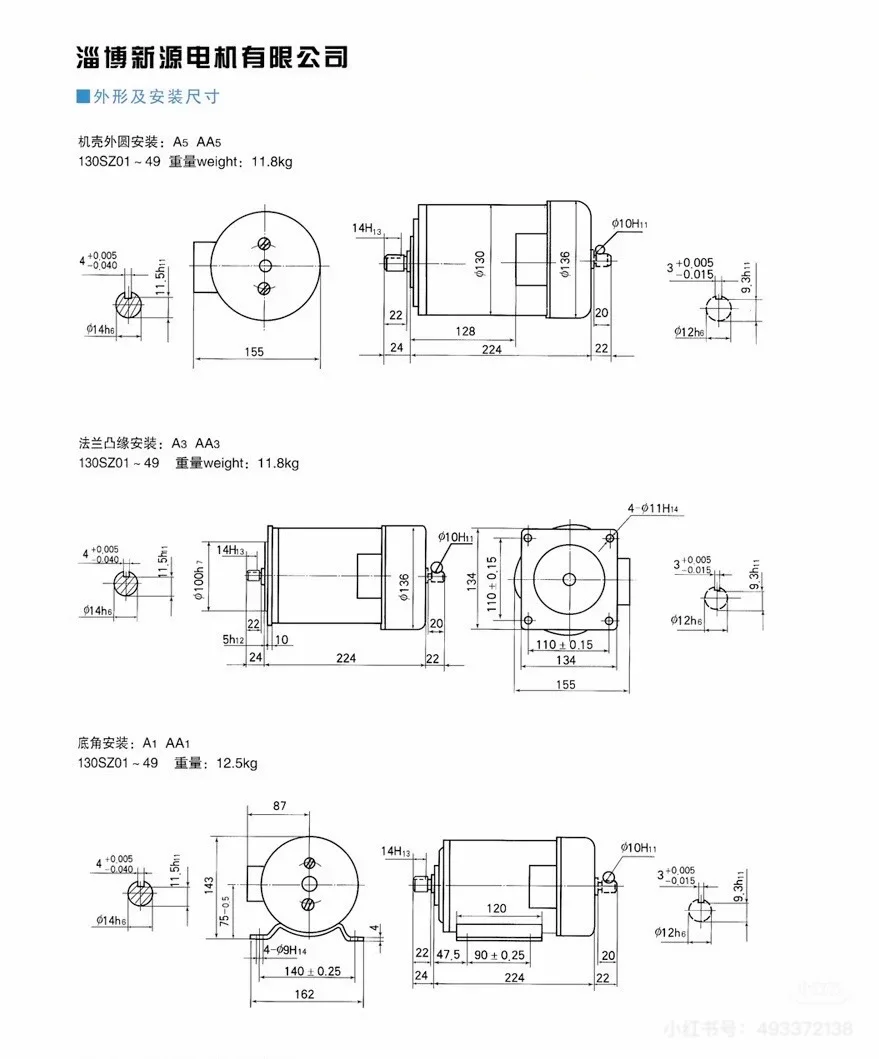 高效节能直流伺服电机设计