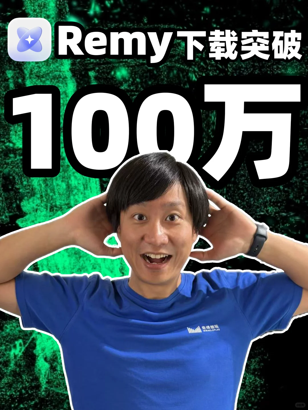 我们开发的软件竟然超过了微信！？