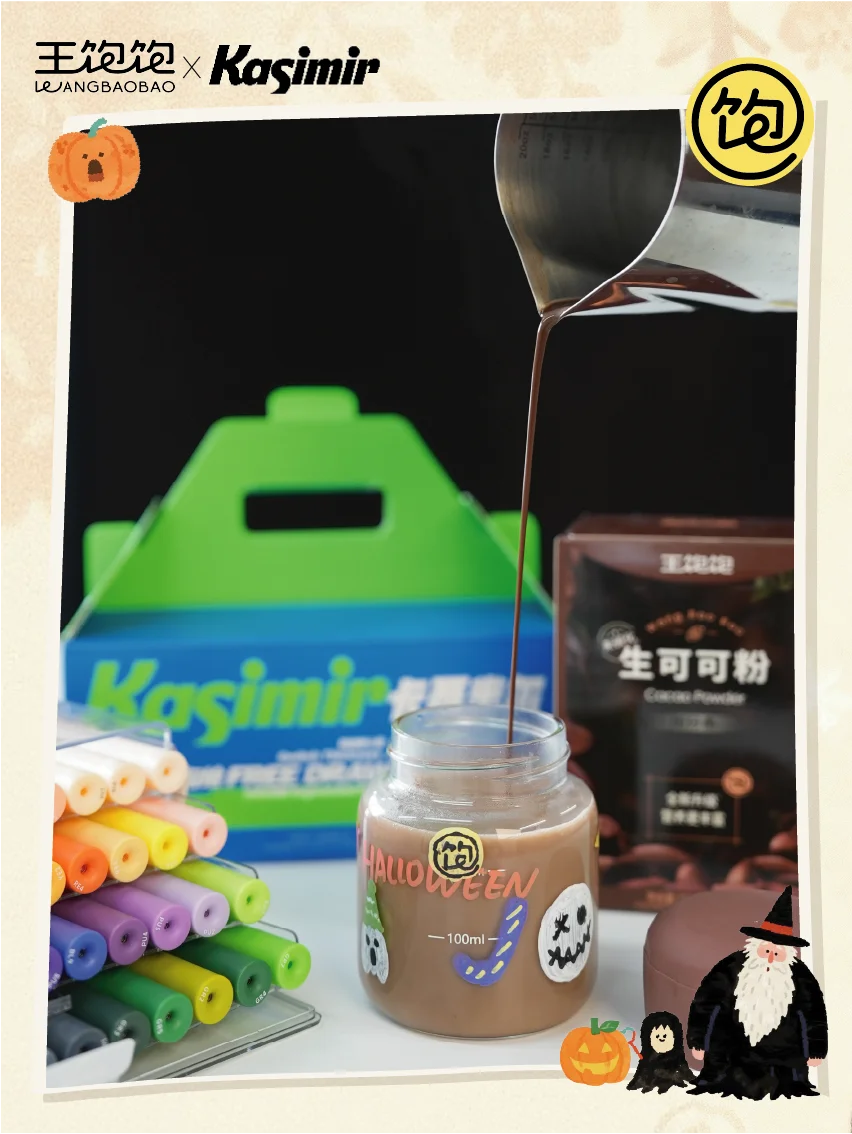 万圣节?|画出你的限定可爱鬼热可可?