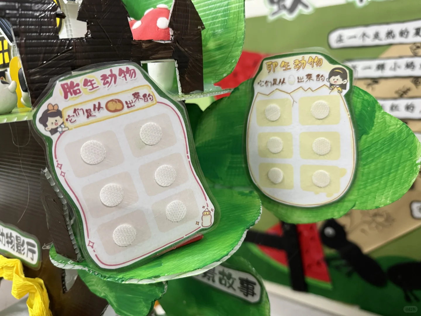 一等奖语言区自制教玩具《动物森林》