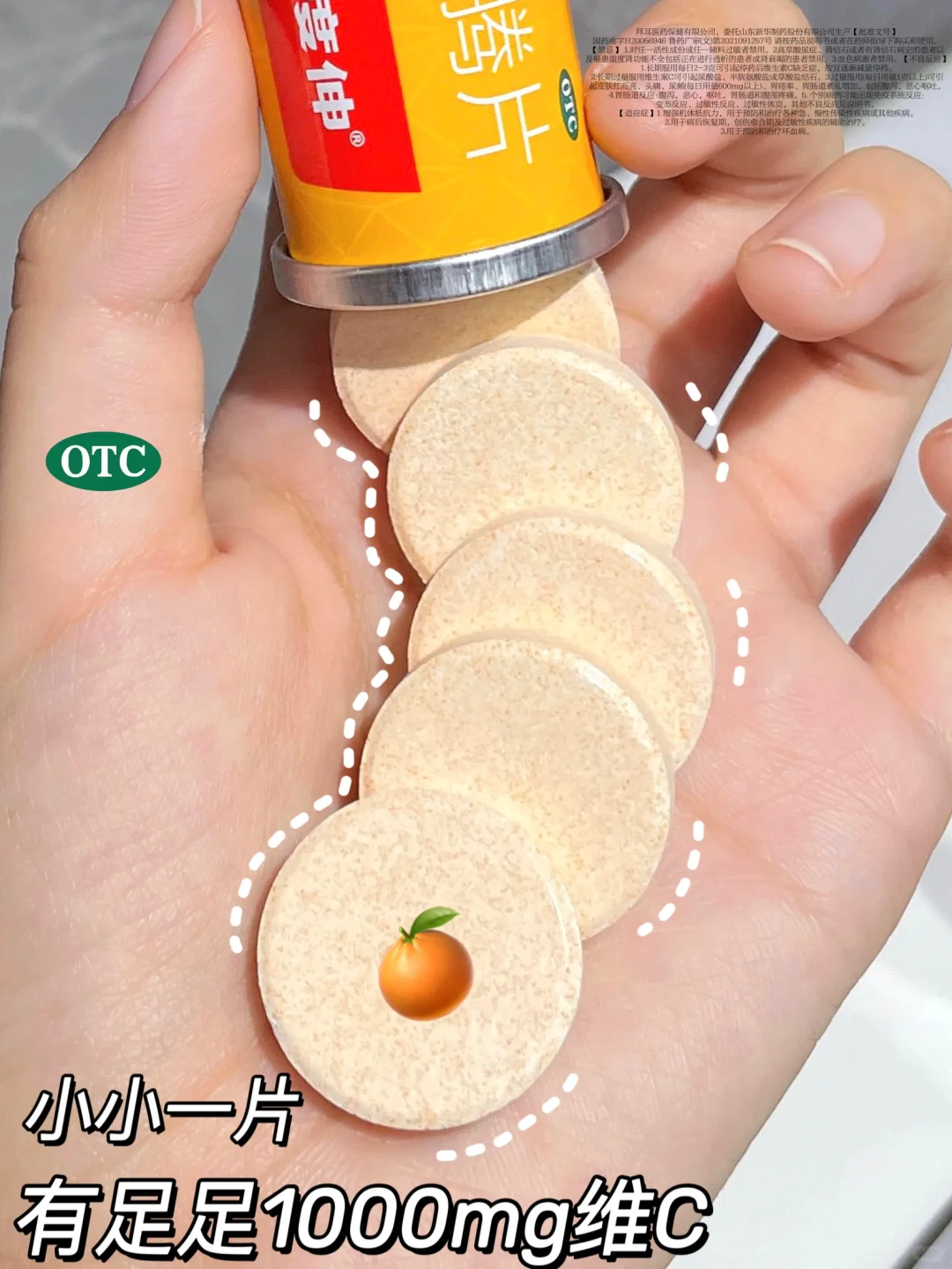 秋冬免疫力武器?把补充1000mg维C提上日程