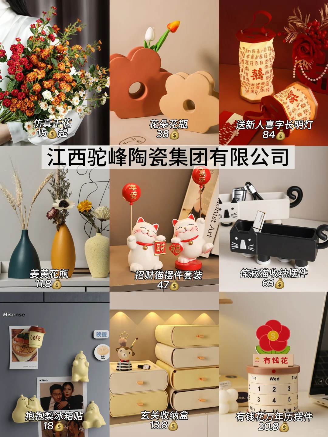 新手小本创业必看的家居货源店铺 ！