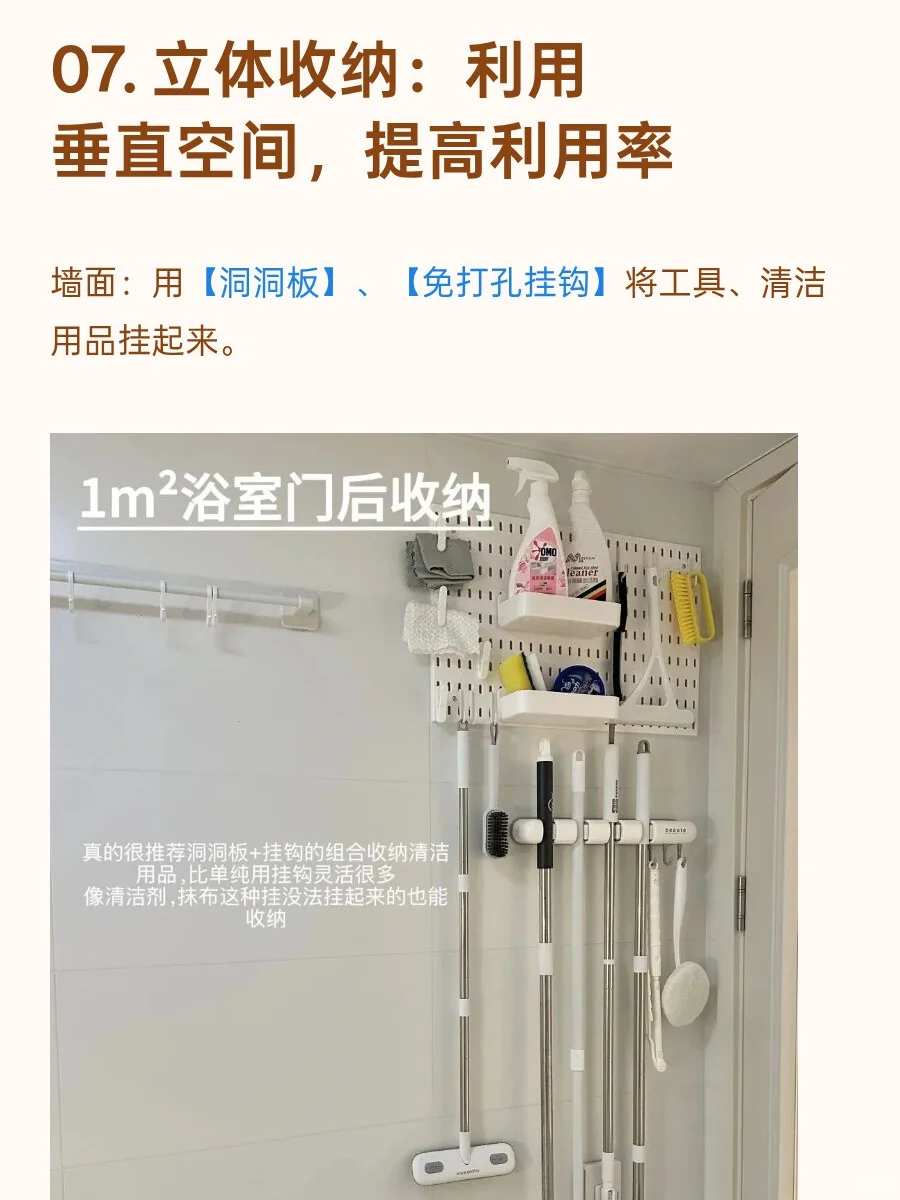 写写 7 个让「家越住越大」的收纳法则