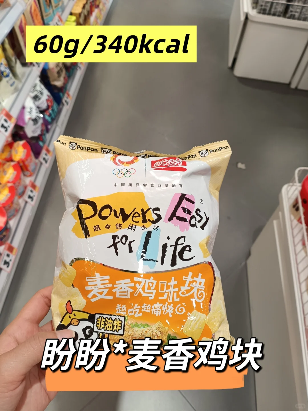 热门薯片零食热量合集|超市热门零食