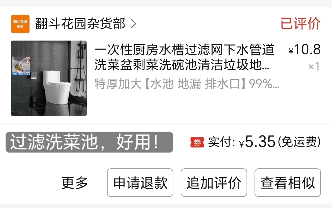 网购了一个家|厨卫好物分享（第二期）