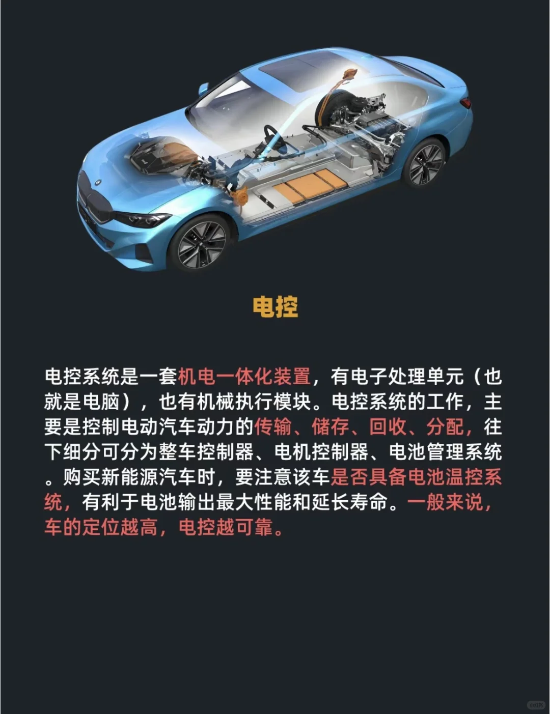 买新能源车必须要知道的！！！