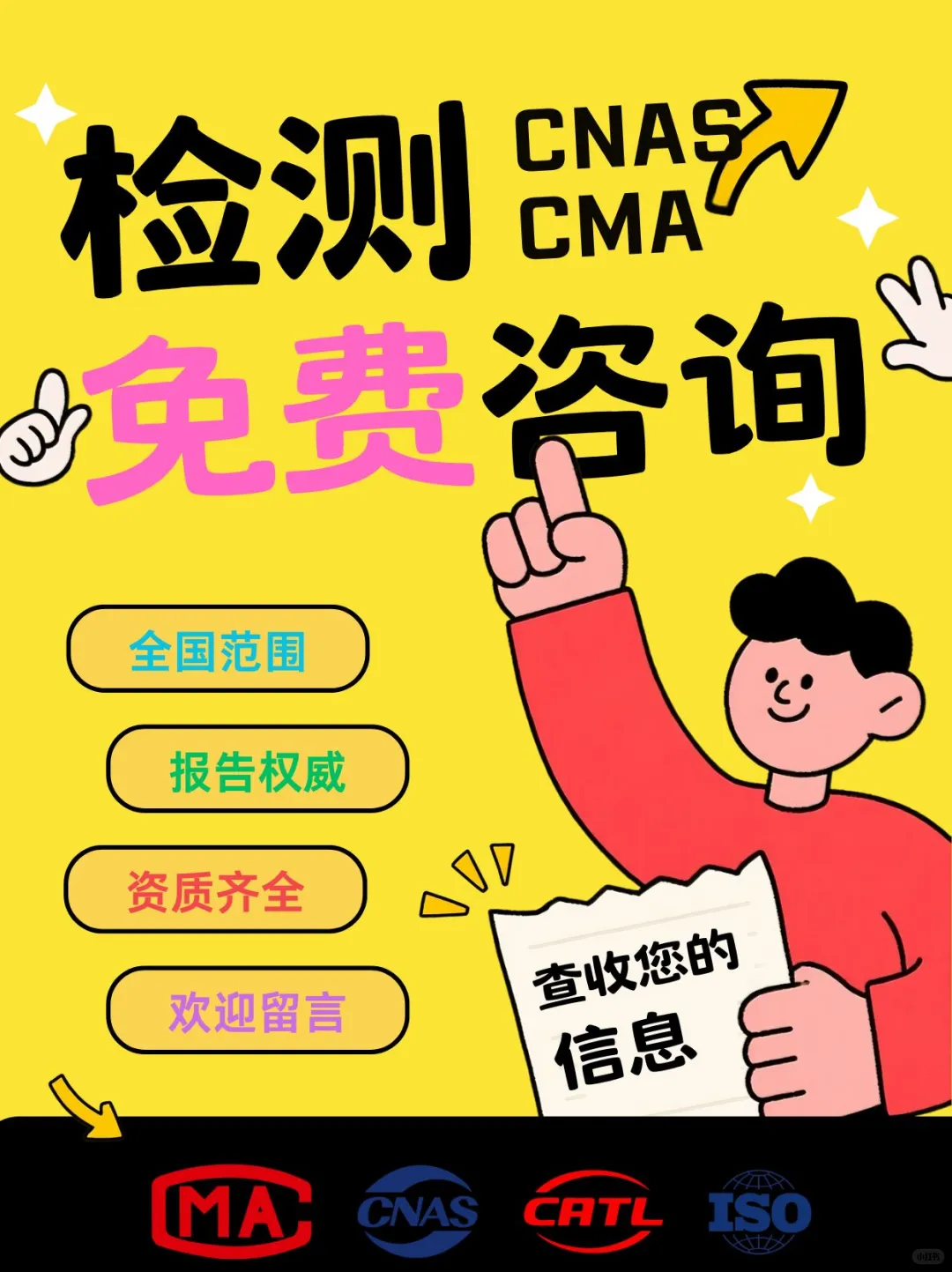 真空熔炼炉检测机构