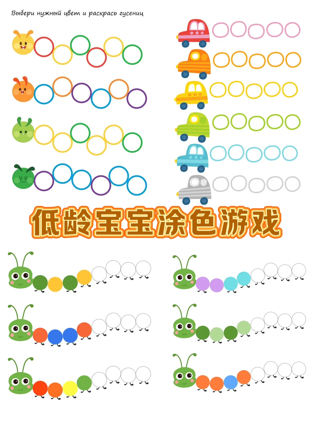 ?低龄宝贝填色游戏