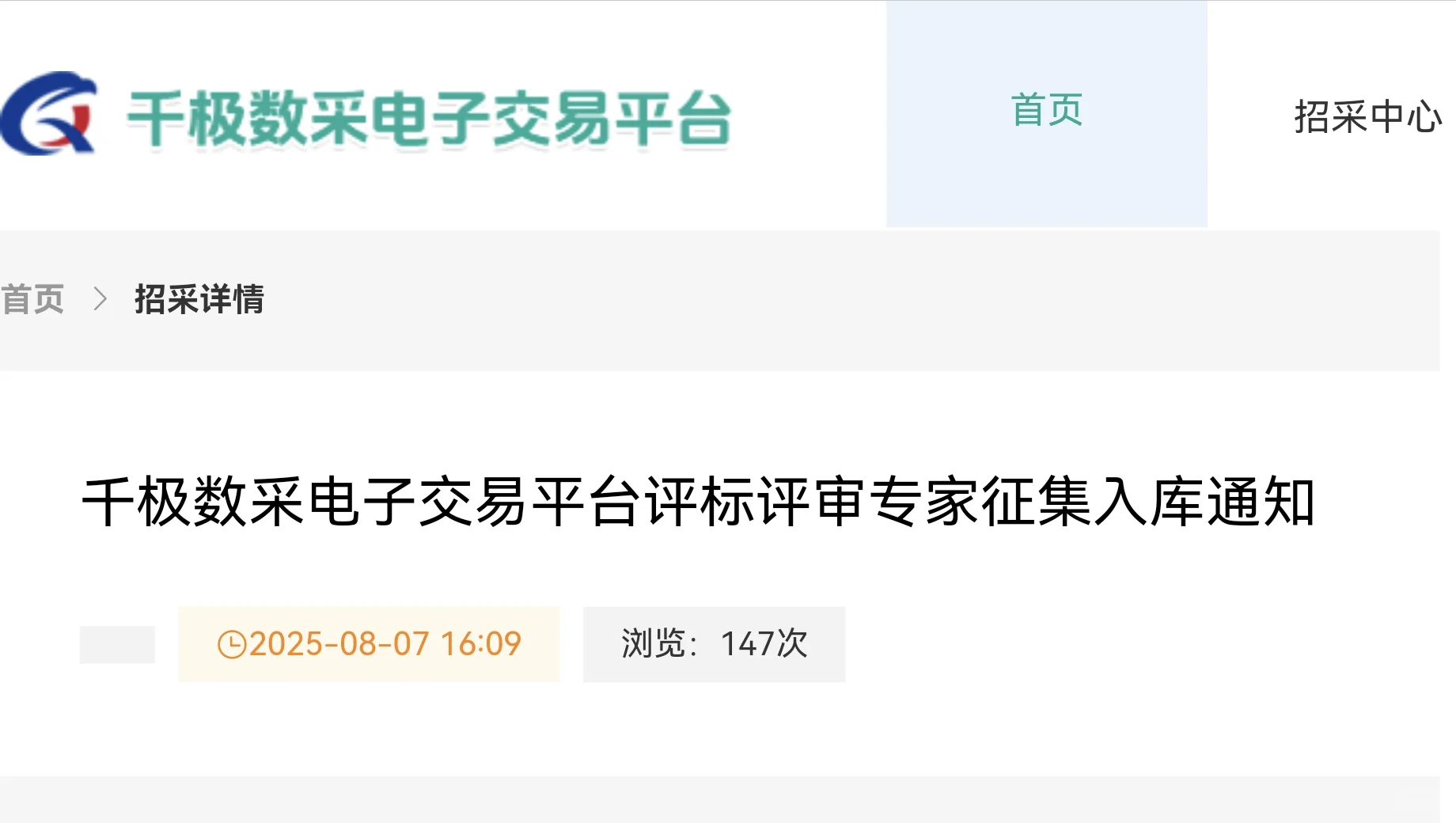 山西长期征集专家的代理平台