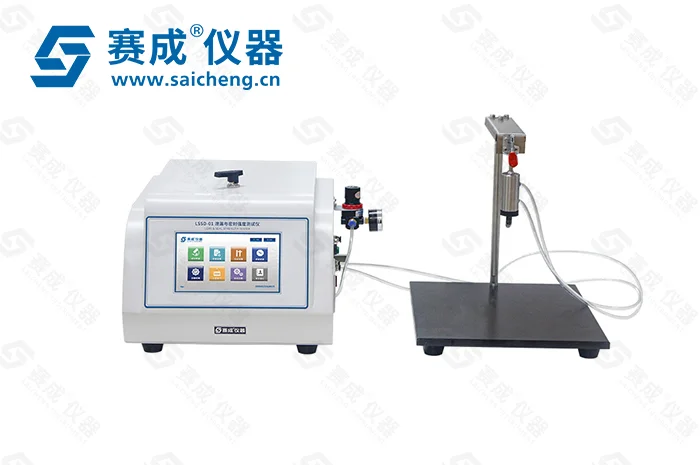 化妆品软管气体透过率测试仪——设备特点