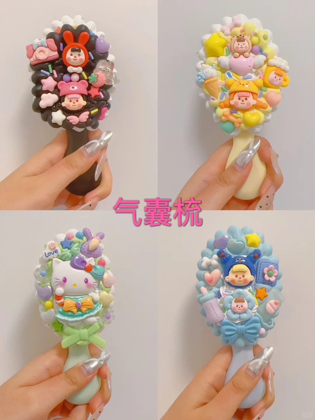 奶油胶手工diy｜退坑低价甩卖