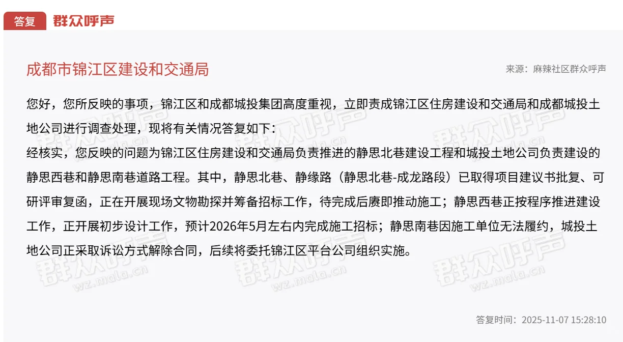 川师tod，静思北巷南巷西巷东巷施工进度