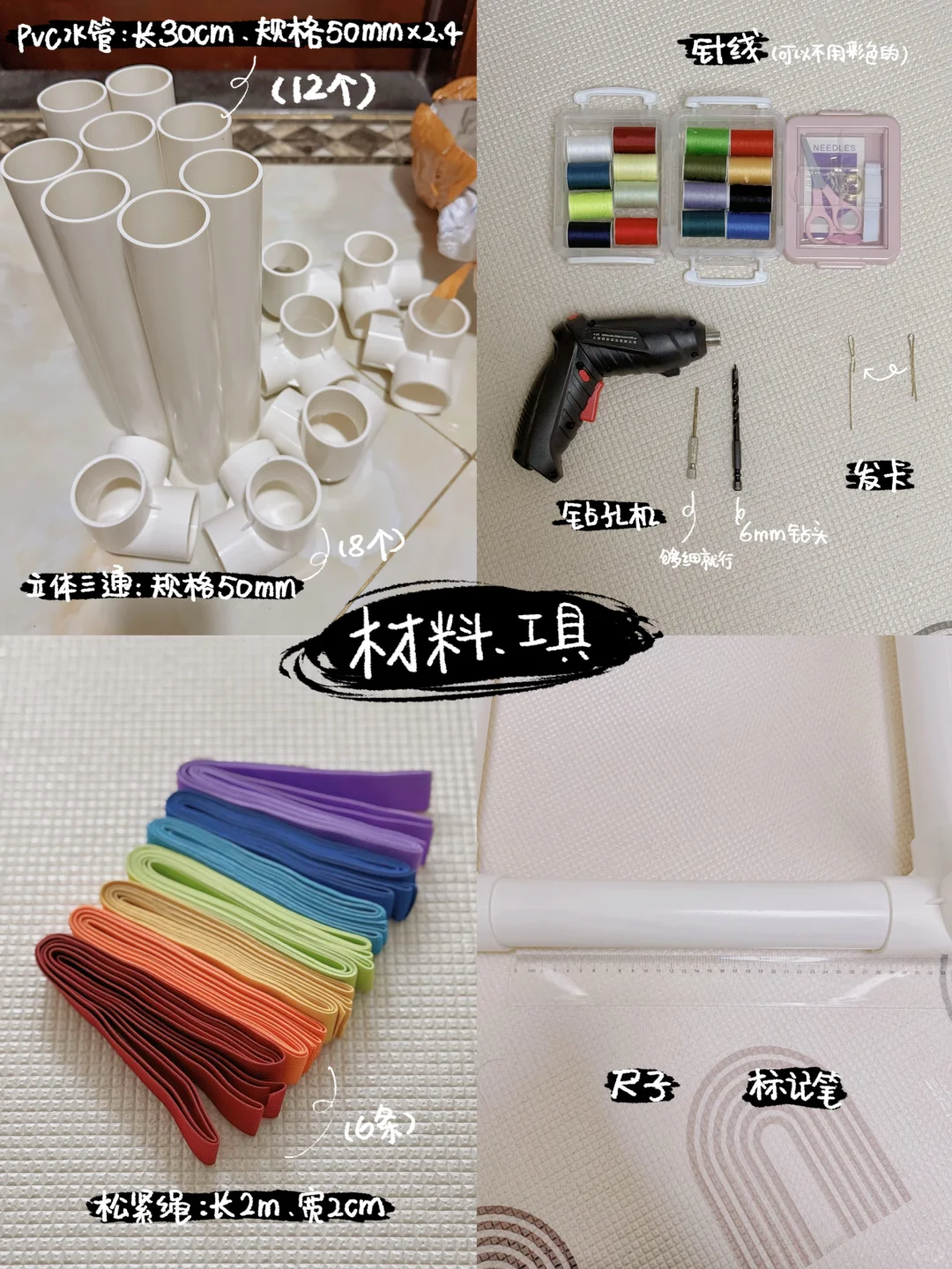 抄作业成功‼️最省妈塞塞乐教程 低成本自制