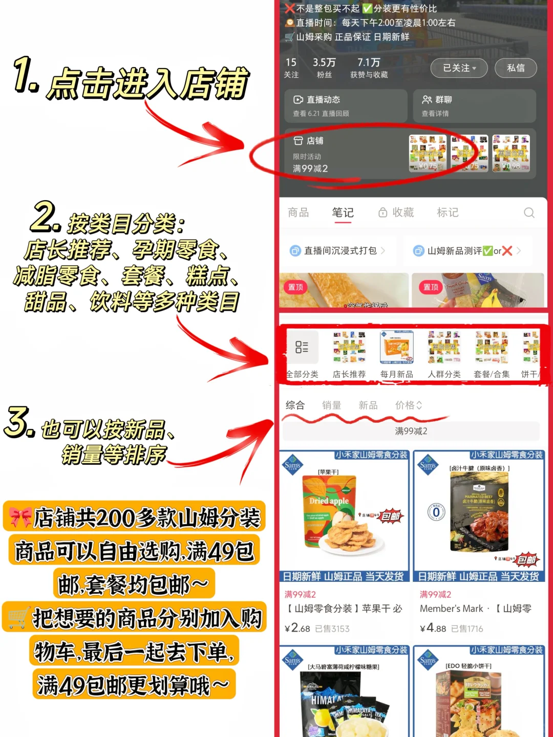 山姆新品 | 剥皮软糖?边吃边剥好好玩~