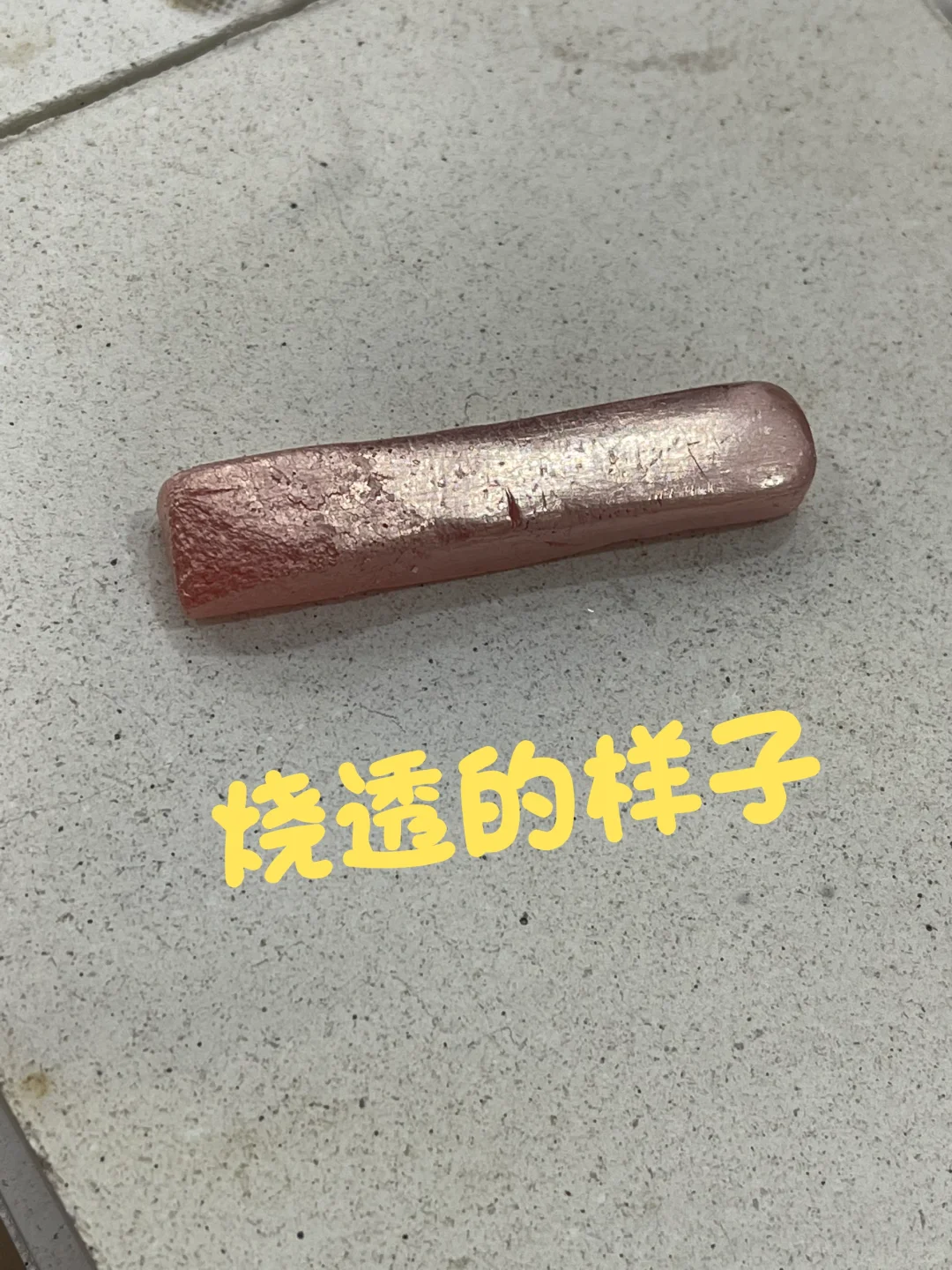 容易中招的假黄金