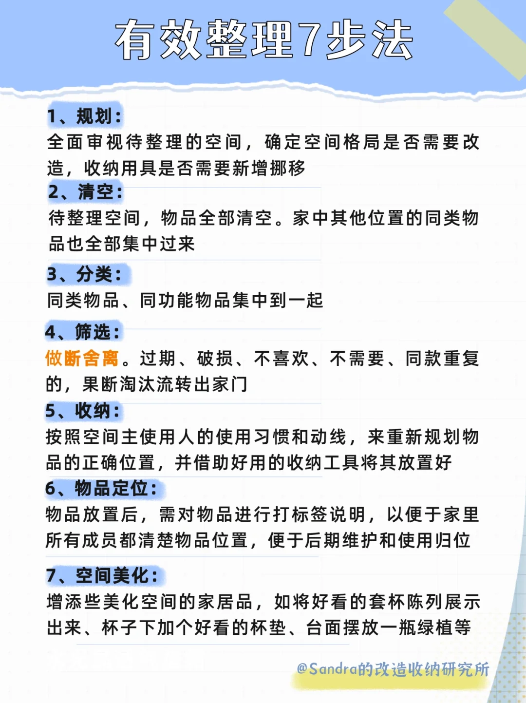干货|家里乱别着急收拾,先解决zui重要的事