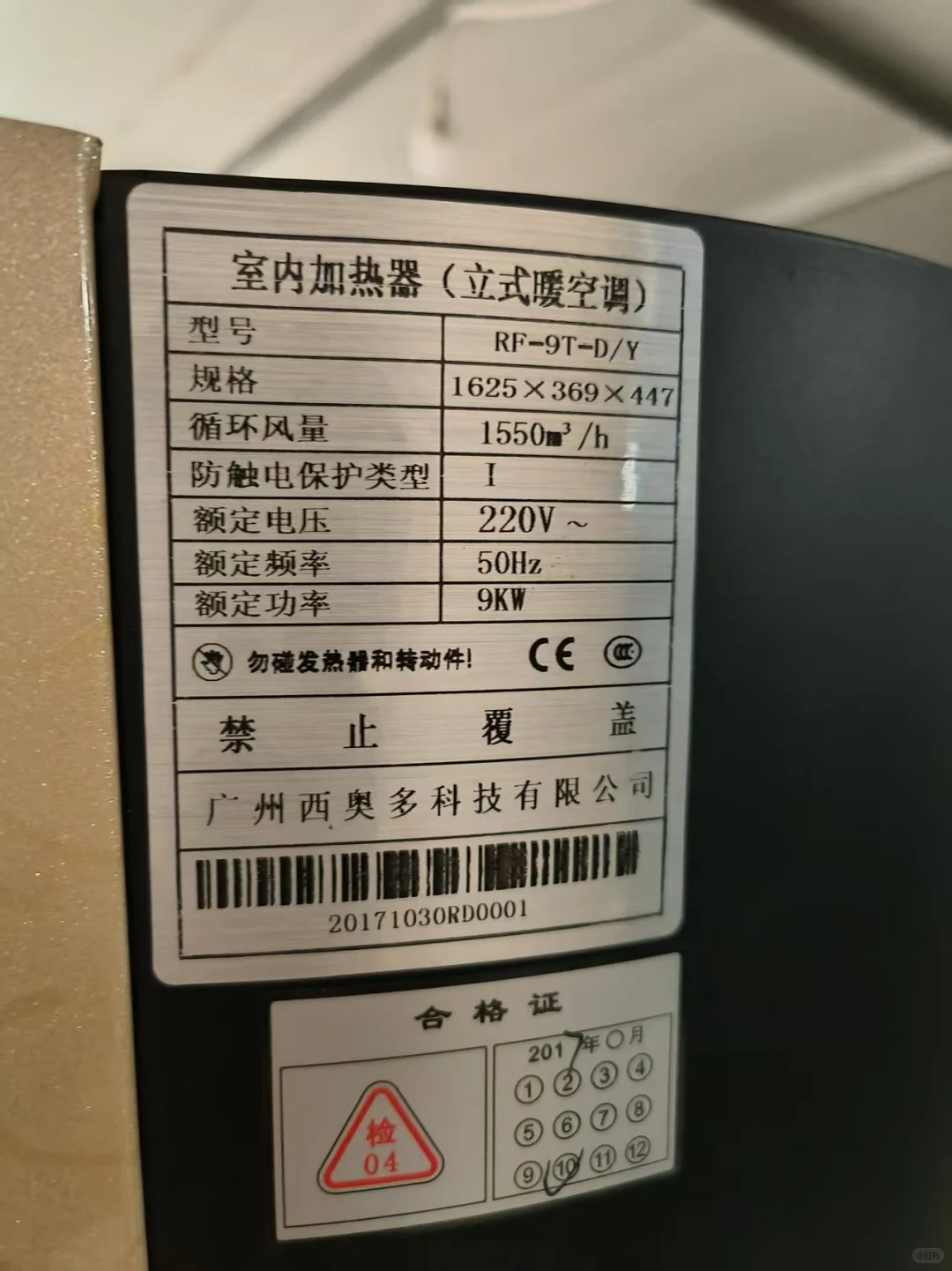 贵阳二手闲置空调