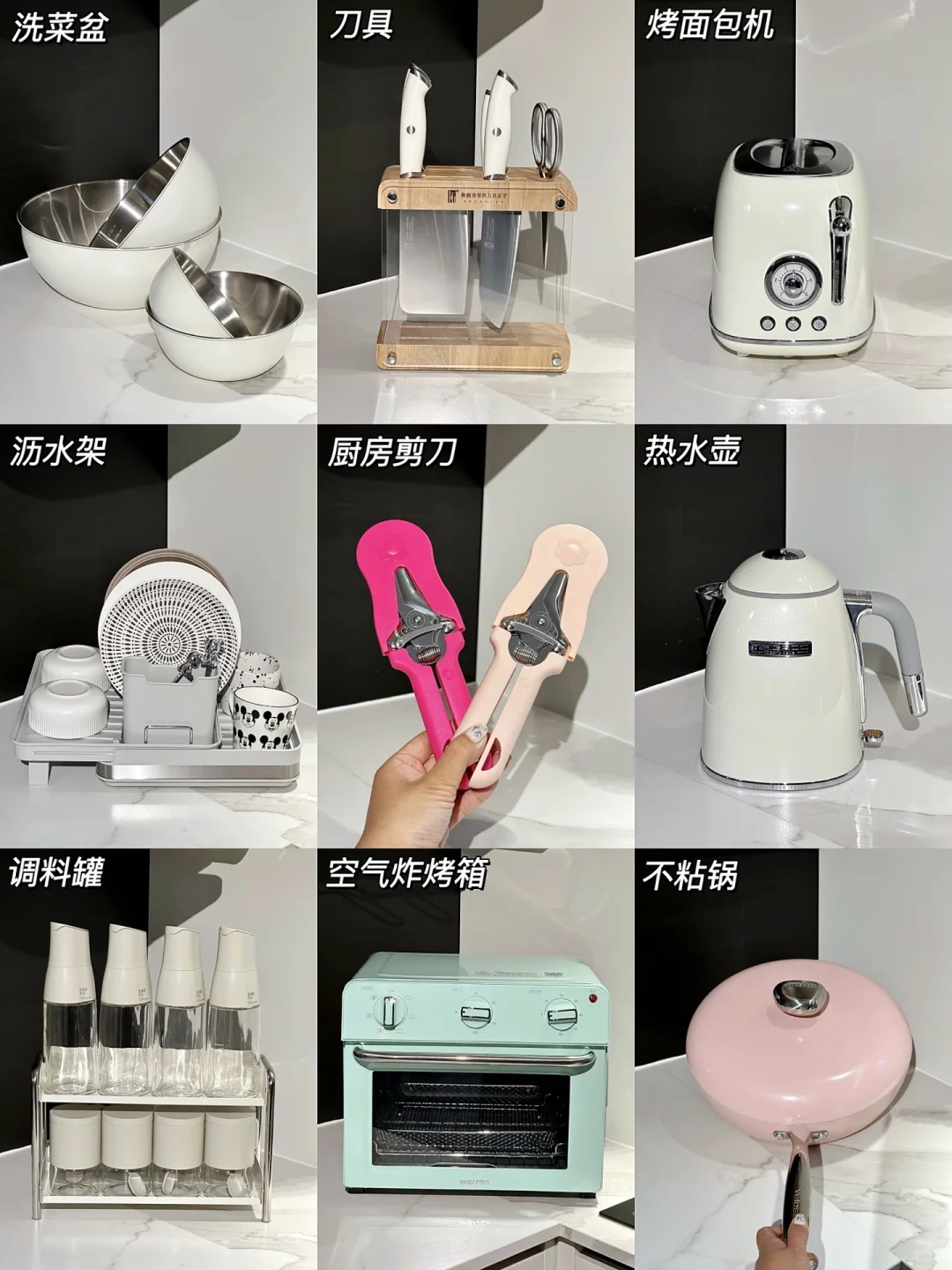 新家必备?高颜值厨房好物✔️实用不踩雷❗️