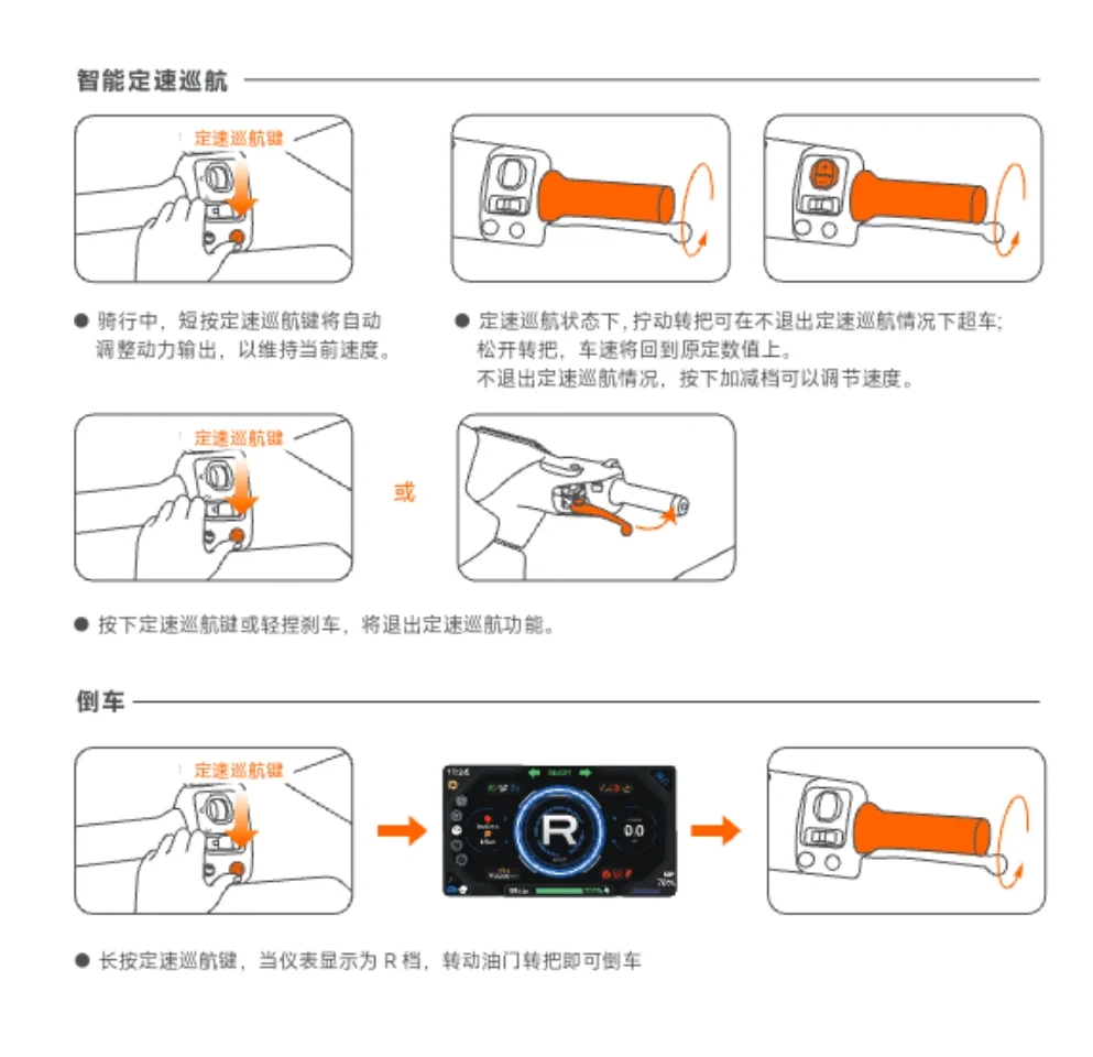 九号机械师二代mmax2仪表及相关说明书