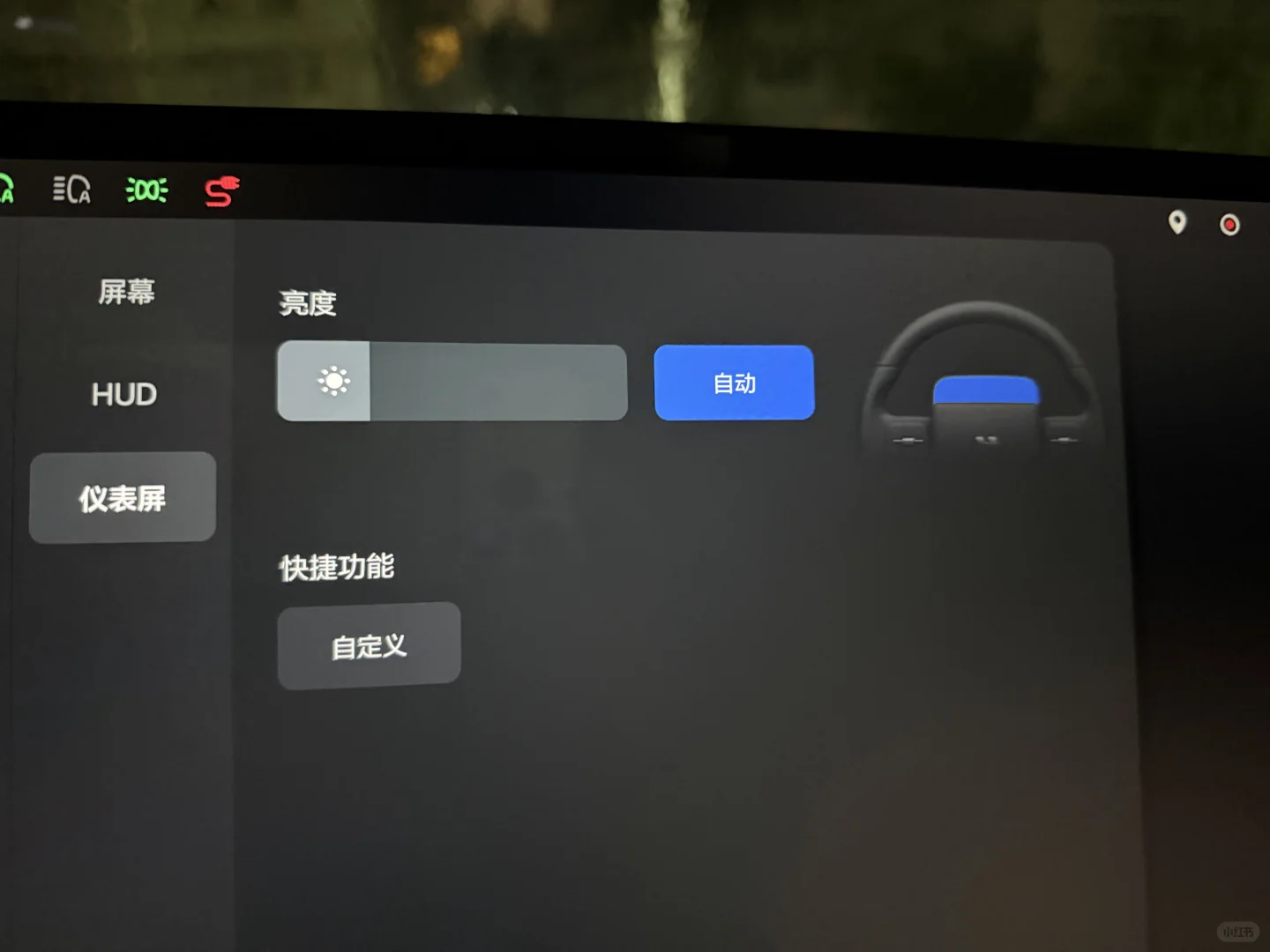 理想最小的屏幕-仪表屏自定义
